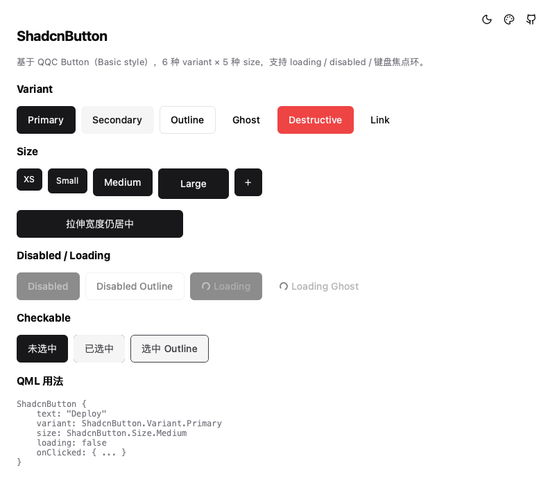 ShadcnButton 效果展示