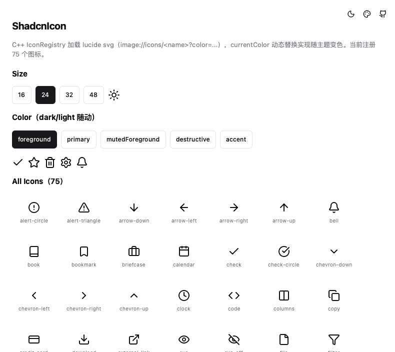 ShadcnIcon / IconRegistry 效果展示