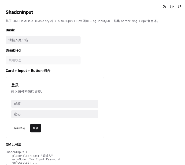 ShadcnInput 效果展示