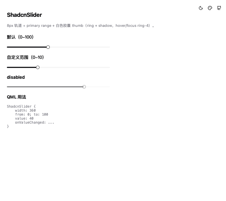 ShadcnSlider 效果展示