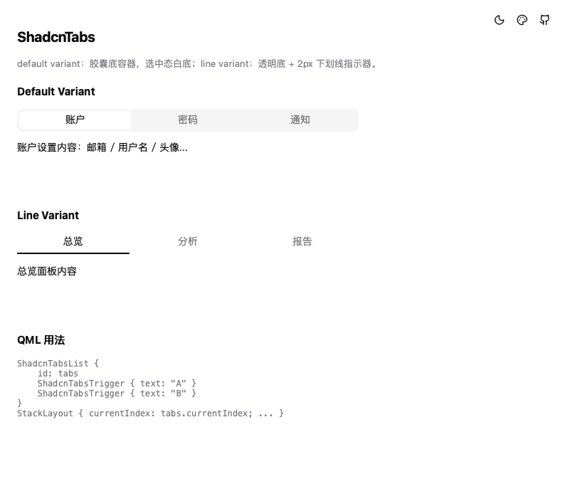 ShadcnTabs 效果展示